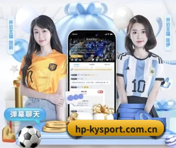 开云体育apk的故事